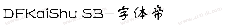 DFKaiShu SB字体转换
